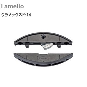 ラメロ/Lamello クラメックス（Clamex）P-14 組立金具 レバークランプ式 80組入り/300組入り/1000組入り