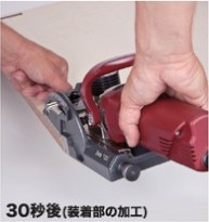 ゼータP2(ZETA-P2) P-システム 革新的な家具組立方式 30秒後 装着部の加工
