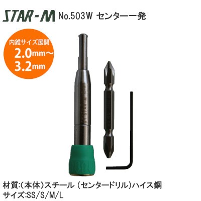 STAR-M/スターエム No.503W センター一発