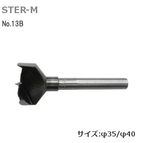 STAR-M/スターエム No.13B スライド丁番錐 先三角 サイズ：φ35/φ40