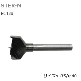 STAR-M/スターエム No.13B スライド丁番錐 先三角