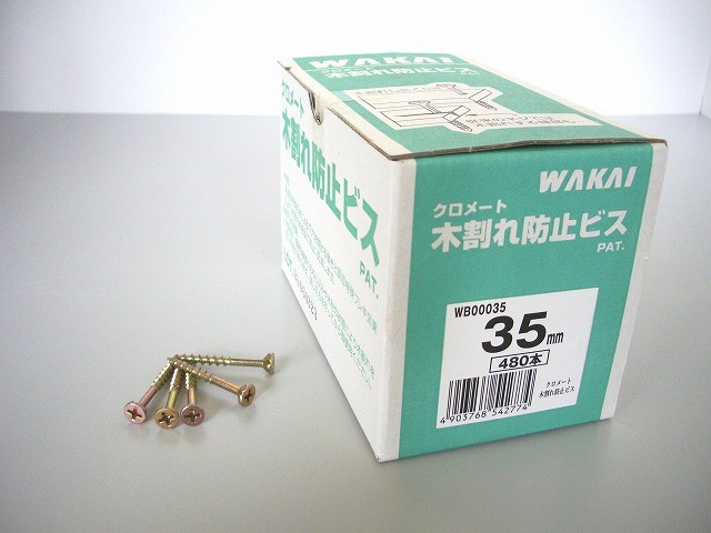WAKAI/若井産業 木割れ防止ビス 3.8×35 クロメート 480本入