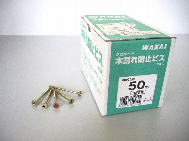 WAKAI/若井産業 木割れ防止ビス 3.8×50 クロメート 350本入