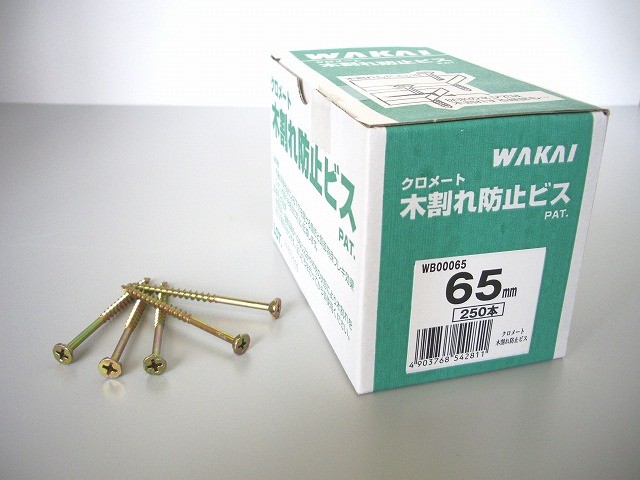 WAKAI/若井産業 木割れ防止ビス 4.2×65 クロメート 250本入