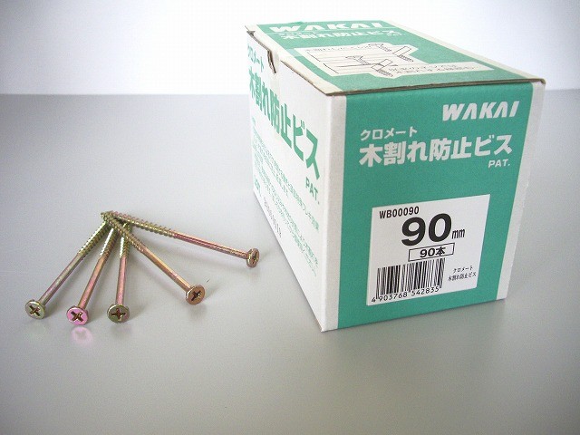 WAKAI/若井産業 木割れ防止ビス 4.5×90 クロメート 90本入