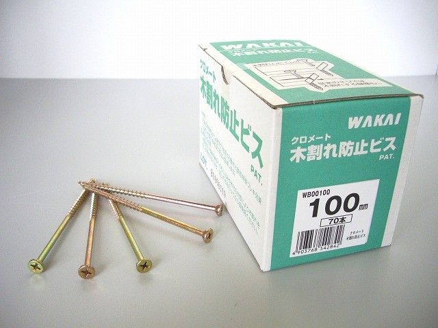 WAKAI/若井産業 木割れ防止ビス 4.5×100 クロメート 70本入