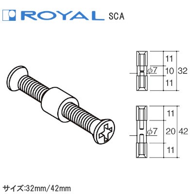 ROYAL/ロイヤル SCA チャンネルサポートコネクター 10個単位販売（サイズ：32mm/42mm）【クローム/Aニッケルサテン/APゴールド塗装】