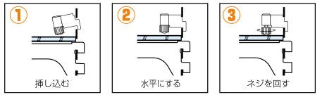 NGO ガラス押さえ