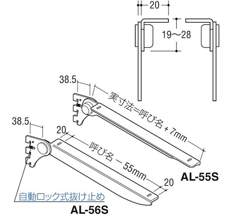 ロイヤル　AL-55S/56S 木棚用傾斜ブラケット　クローム　左右1組