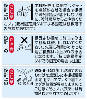 ロイヤル WD-6-12 木部フラットダボ