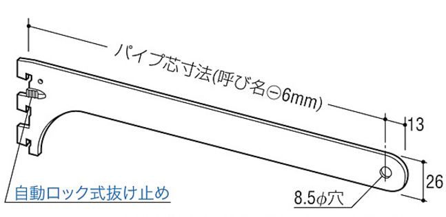 ROYAL/ロイヤル A-70S ハンガーブラケット (内々用) クローム