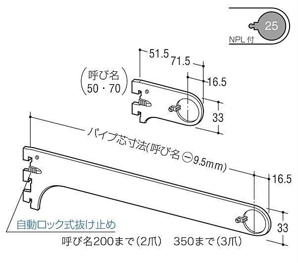 ロイヤル　A-79S ハンガーブラケット　クローム