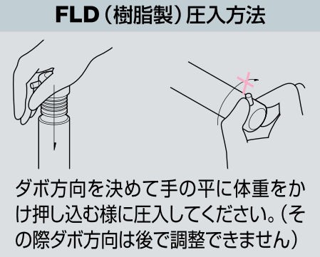 ロイヤル FLD フラットロコキャップデコ