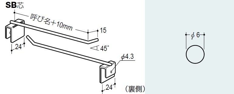 ロイヤル 6RM ロッドフック6φ クローム