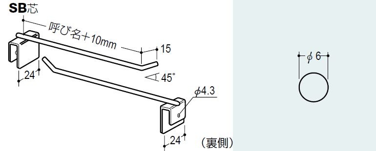 ロイヤル　6RM ロッドフック6φ クローム