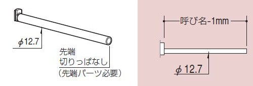 ロイヤル BA-A13 ベビーアーム 13φ クローム