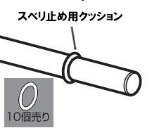 ROYAL/ロイヤル BA-A13専用 BA-KR スベリ止め用クッション シリコンゴム 10個入り