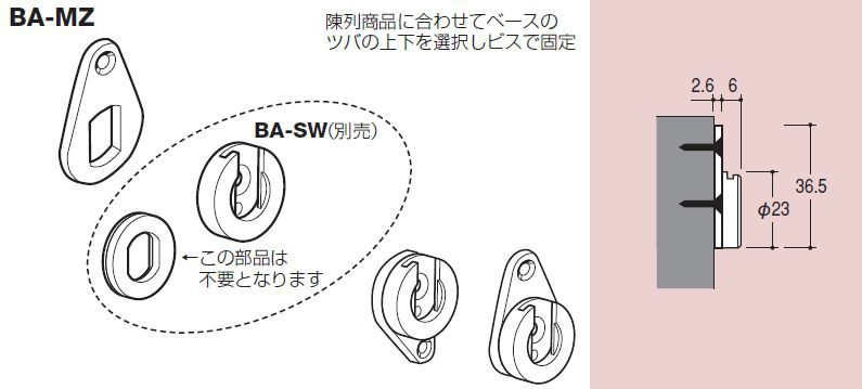 ロイヤル BA-MZ ベビーシングルベース用回り止め座金 クローム
