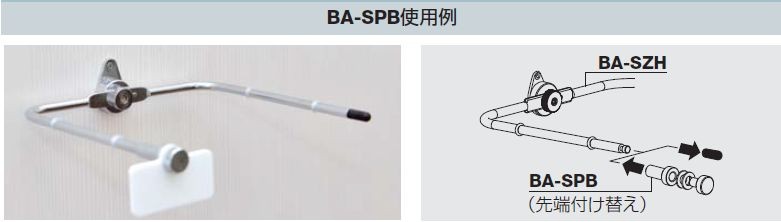 【ロイヤルBA-SZH専用】BA-SPB　ベビーシューズフック用　プライスベース　M6