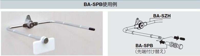 【ロイヤルBA-SZH専用】BA-SPB ベビーシューズフック用 プライスベース M6