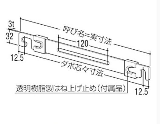 ロイヤル　HIP 帆立インサイドパイプ受け　クローム