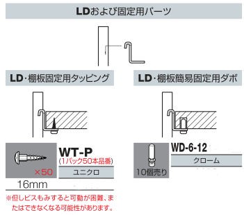 LD L型柱ダボ