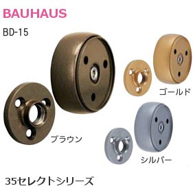 BAUHAUS/バウハウス 35セレクトシリーズ BD-15 35D直ジョイント【ブラウン/ゴールド/シルバー】
