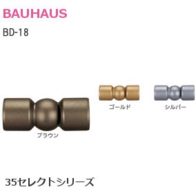 BAUHAUS/バウハウス 35セレクトシリーズ BD-18 35自在ジョイント【ブラウン/ゴールド/シルバー】