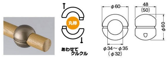 シロクマ BR-63 どこでもグリップ ボール形 寸法図