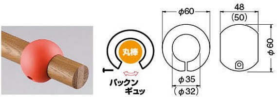 シロクマ BR-65 どこでもグリップ ボール形 寸法図