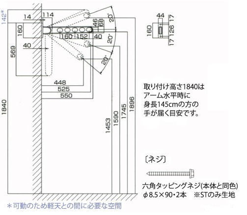 RK-55 ホスクリーン