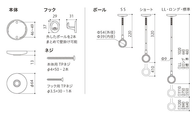 川口技研 室内用ホスクリーン(物干金物) SPC