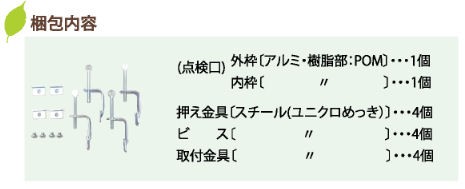 日大工業 天井点検口 ワニハッチ450