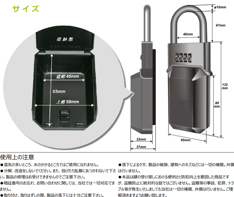 MICASA MKB-002 スタンダードキーボックス | タケダ.net -金物から生活
