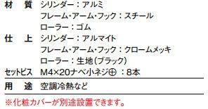 ドアセルファーDIC-8000 | タケダ.net -金物から生活空間をかえる- Web