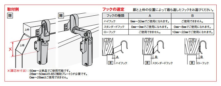 ドアセルファー DIC-8000