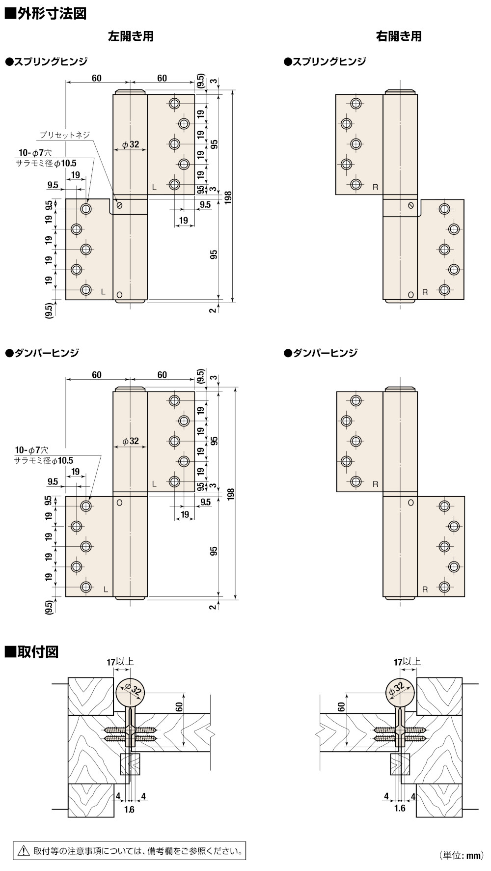 日東工器 オートヒンジ 112Sストップ付 上下組 寸法図