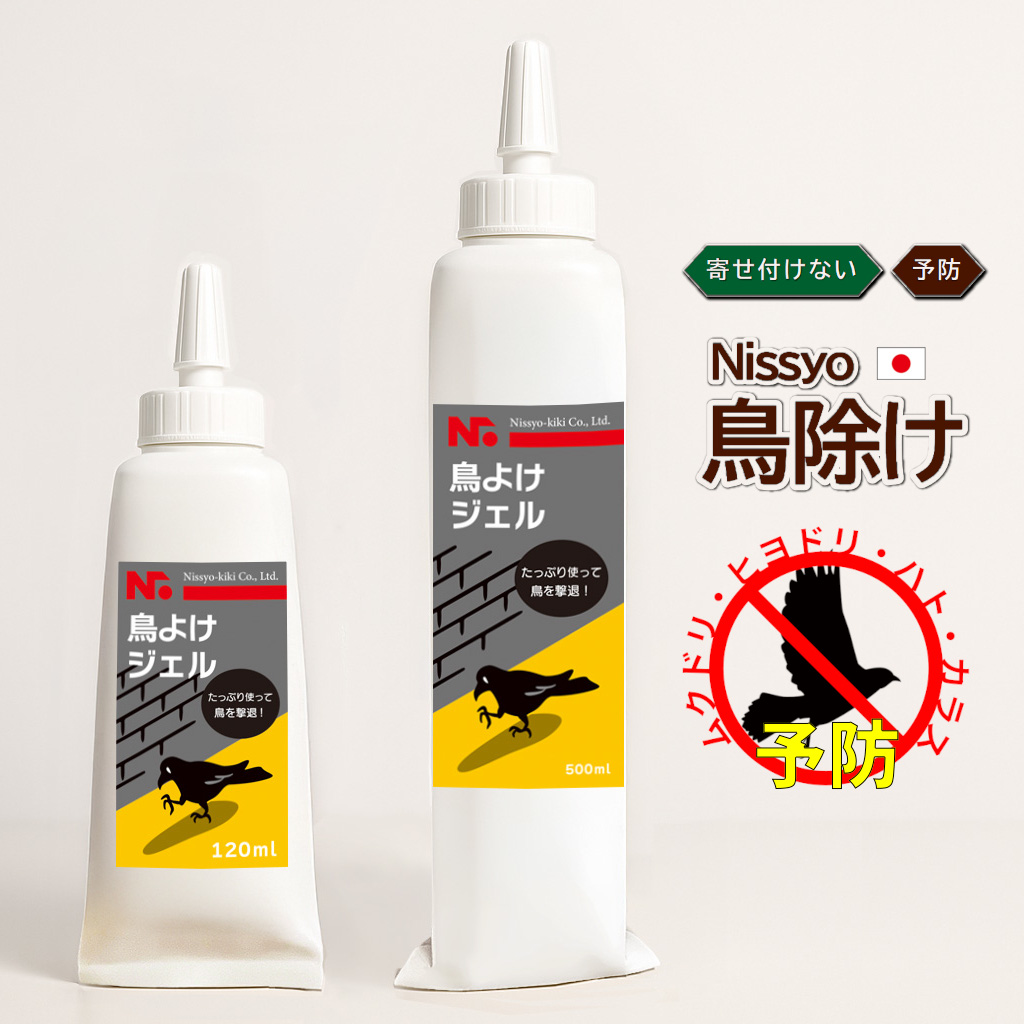 ニッショウ機器 鳥よけジェル 日本製 忌避剤 カラス避け ハト避け ムクドリ避け