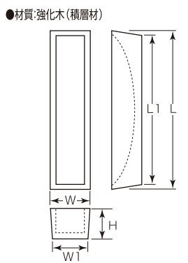 W-420 丸喜金属 マイウッド舟底引手