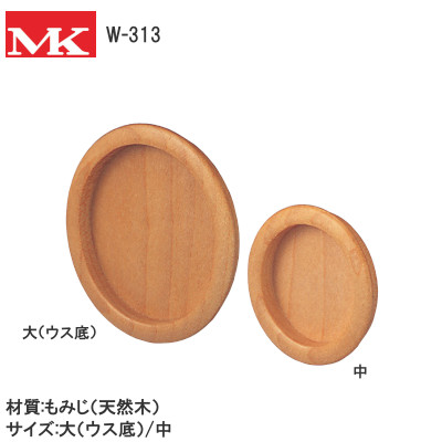 MK/丸喜金属本社 W-313 メープル丸引手 材質:もみじ（天然木）