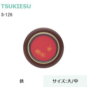 TSUKIESU/ツキエス S-126 ウルミ蛇ノ目 三ツ梅 材質：鉄 サイズ：大/中