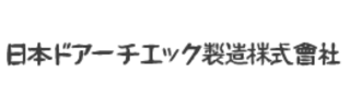 日本ドアーチェック製造株式会社